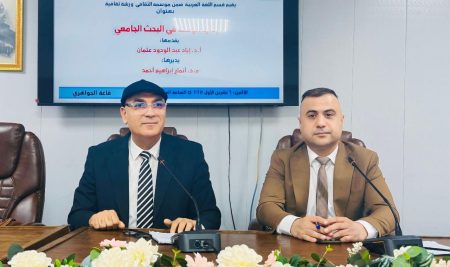 كلية التربية للعلوم الإنسانية تنظم ورشة علمية  حول إدارة الوقت في البحث الجامعي