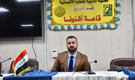 كلية التربية للعلوم الإنسانية تعقد ندوة علمية حول الفقر في العراق وانعكاساته السياسية