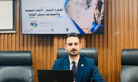 بمناسبة يوم الأمل للوقاية من الانتحار كلية التربية للعلوم الإنسانية تعقد ندوة علمية حول ظاهرة الانتحار وأبعادها النفسية والاجتماعية