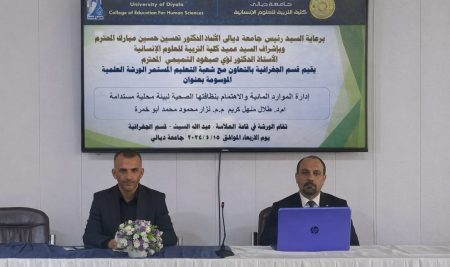 كلية التربية للعلوم الإنسانية تنظم ورشة علمية عن إدارة الموارد المائية
