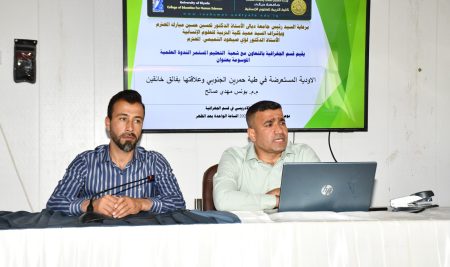كلية التربية للعلوم الانسانية تعقد ندوة علمية في الاودية المستعرضة في طية حمرين الجنوبي وعلاقتها بفالق خانقين