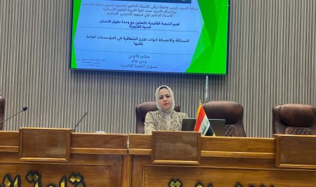 The College of Education for Humanities Holds a Seminar on Accountability and Professional Discipline and Their Impact on Enhancing Transparency in Public Institutions