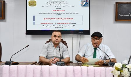 كلية التربية للعلوم الإنسانية تنظم حلقة نقاشية بعنوان صورة الرثاء في أمثلة من الشعر الحسيني