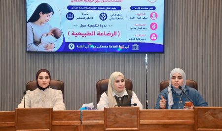 كلية التربية للعلوم الإنسانية تقيم ندوة تثقيفية حول الرضاعة الطبيعية