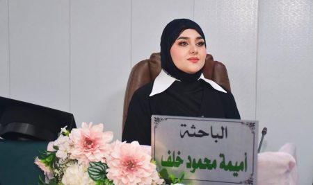 كلية التربية للعلوم الإنسانية تناقش رسالة ماجستير عن الخطاب القانوني في محاكم محافظة ديالى بمقاربة تداولية
