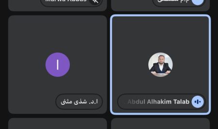كلية التربية للعلوم الإنسانية تعقد ندوة إلكترونية بعنوان ظاهرة إدمان طلبة الجامعات على المخدرات