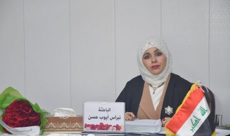 كلية التربية للعلوم الإنسانية تناقش الإدارة المتكاملة للمحميات الطبيعية في العراق – محميات ديالى أنموذجًا