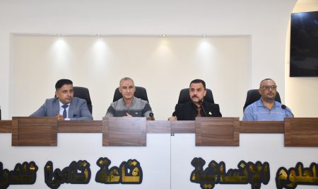 السيد عميد كلية التربية للعلوم الإنسانية يعقد اجتماعاً مع الهيئة التدريسية في قسم اللغة الإنكليزية