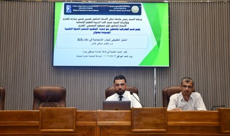 كلية التربية للعلوم الإنسانية تعقد ندوة علمية بعنوان الدليل