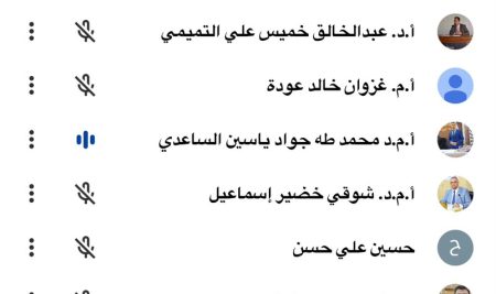 مجلس كلية التربية للعلوم الإنسانية يعقد جلسة إلكترونية طارئة